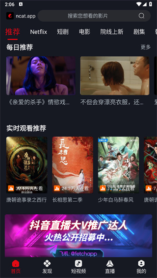 大屏每日推荐